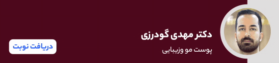 بنردکتر مهدی گودرزی بنردکتر مهدی گودرزی