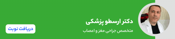 بنر دکتر ارسطو پزشکی