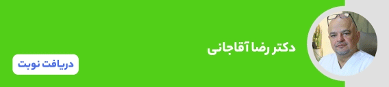 بنر دکتر رضا آقاجانی