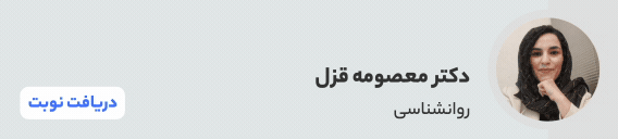 بنرمعصومه قزل بنرمعصومه قزل