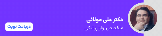 بنر دکتر علی مولائی - 2 بنر دکتر علی مولائی - 2
