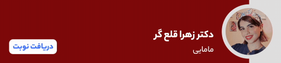 بنر زهرا قلع گر