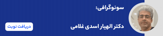 بنر دکتر الهیار اسدی غلامی
