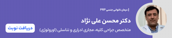 بنر دکتر محسن علی نژاد بنر دکتر محسن علی نژاد