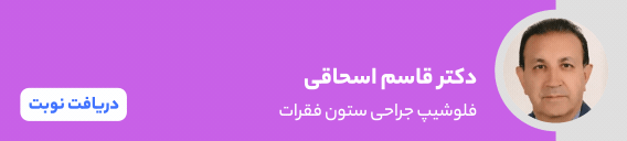 بنر دکتر قاسم اسحاقی