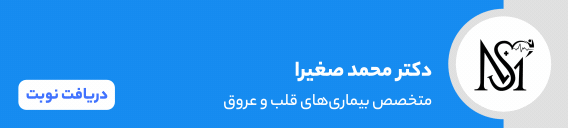 بنر دکتر محمد صغیرا