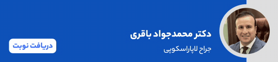 بنر دکتر محمدجواد باقری بنر دکتر محمدجواد باقری