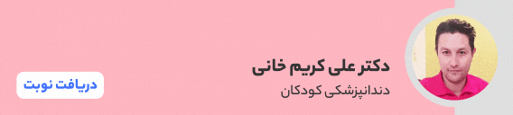 بنر دکتر علی کریم خانی