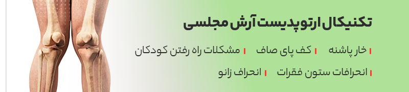 آرش مجلسی