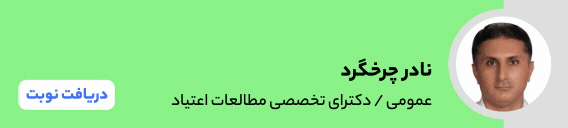 بنر دکتر نادر چرخگرد