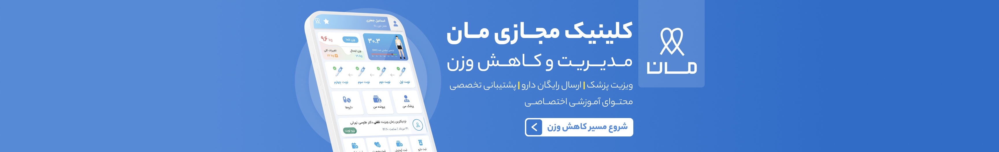 هدر بنر مان هدر بنر مان