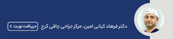 دکتر فرهاد کیانی امین دکتر فرهاد کیانی امین