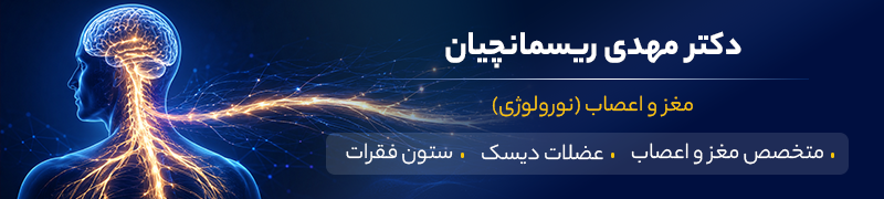 بنر دکتر مهدی ریسمانچیان بنر دکتر مهدی ریسمانچیان