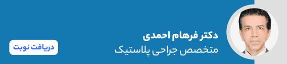بنر دکتر فرهام احمدی بنر دکتر فرهام احمدی