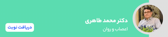 بنر دکتر محمد طاهری طاهرآباد