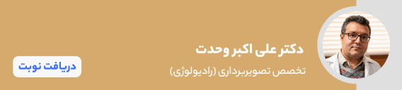 بنر دکتر علی اکبر وحدت بنر دکتر علی اکبر وحدت
