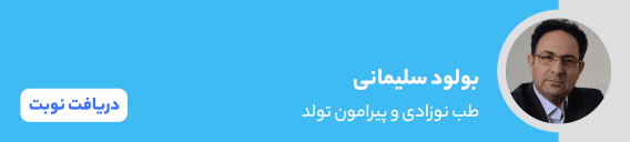 بنر دکتر بولود سلیمانی