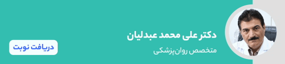 بنر دکتر علی محمد عبدلیان