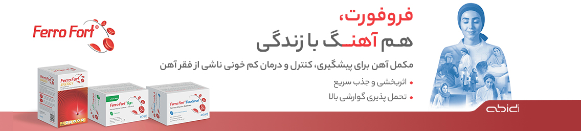 بنر فروفورت