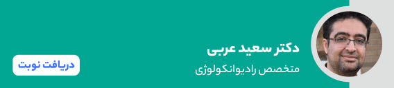 بنر دکتر سعید عربی