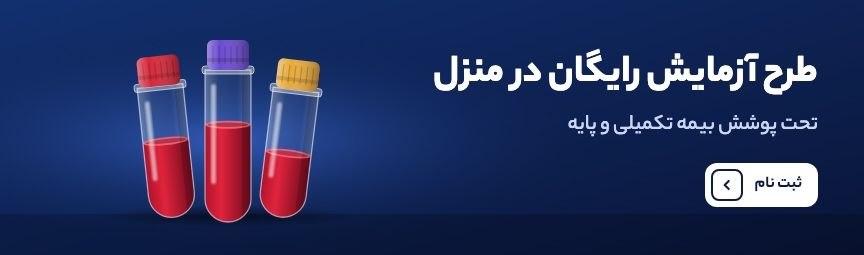 بنر هوم پیج هوم لب