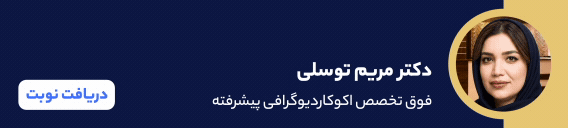 بنر دکتر مریم توسلی
