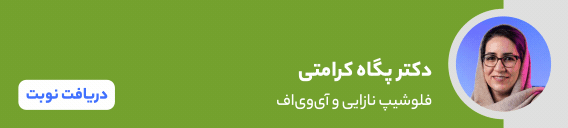 بنر دکتر پگاه کرامتی