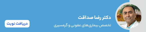 بنر دکتر رضا صداقت