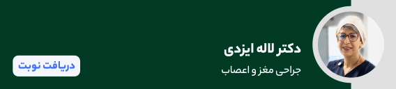 بنر دکتر لاله ایزدی گارماسه بنر دکتر لاله ایزدی گارماسه