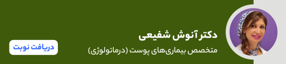 بنر دکتر آنوش شفیعی