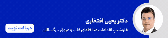 بنر یحیی افتخاری