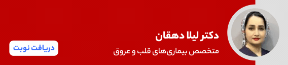 بنر دکتر لیلا دهقان