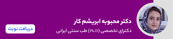 بنر دکتر محبوبه ابریشم کار