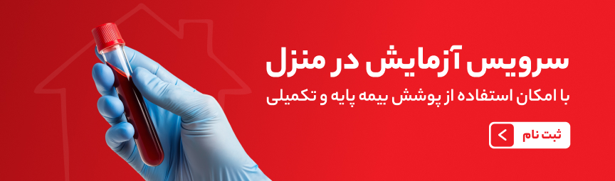 بنر هوم پیج هوم لب بنر هوم پیج هوم لب