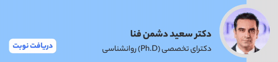 بنر سعید دشمن فنا