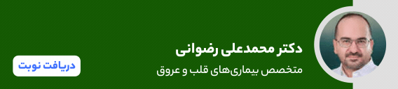 بنر دکتر محمدعلی رضوانی