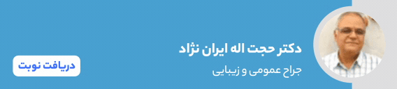 بنر دکتر حجت اله ایران نژاد