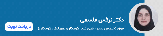 بنر دکتر نرگس فلسفی بنر دکتر نرگس فلسفی