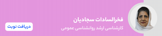 بنر فخرالسادات سجادیان بنر فخرالسادات سجادیان