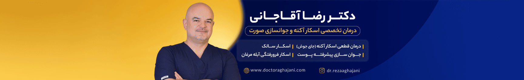 بنر دکتر رضا آقاجانی