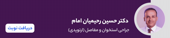 دکتر حسین رحیمیان امام دکتر حسین رحیمیان امام
