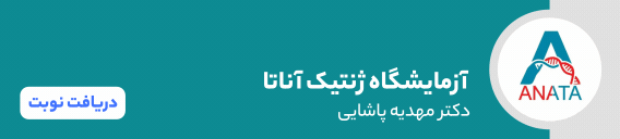بنر دکتر مهدیه پاشائی