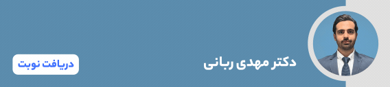 بنر دکتر مهدي ربانی