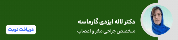 بنر دکتر لاله ایزدی گارماسه بنر دکتر لاله ایزدی گارماسه