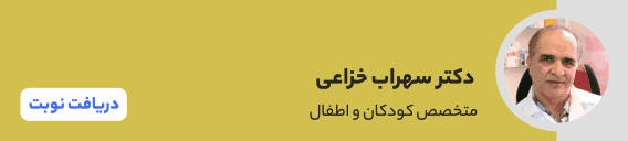 بنر دکتر سهراب خزاعی