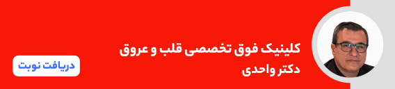 بنر دکتر سیامک واحدی (2)