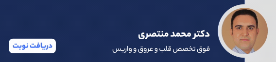 بنر دکتر محمد منتصری