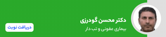 بنر دکتر محسن گودرزی بنر دکتر محسن گودرزی