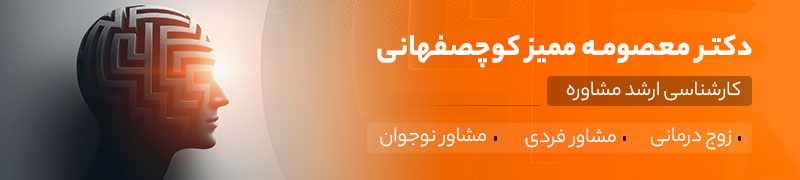 بنر معصومه ممیز کوچصفهانی