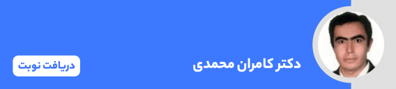 بنر دکتر کامران محمدی بنر دکتر کامران محمدی